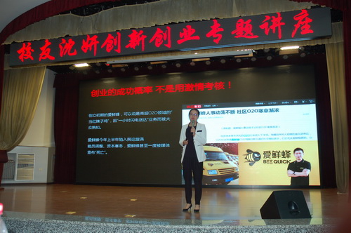 University welcomes Shen Yan for a speech about starting ...