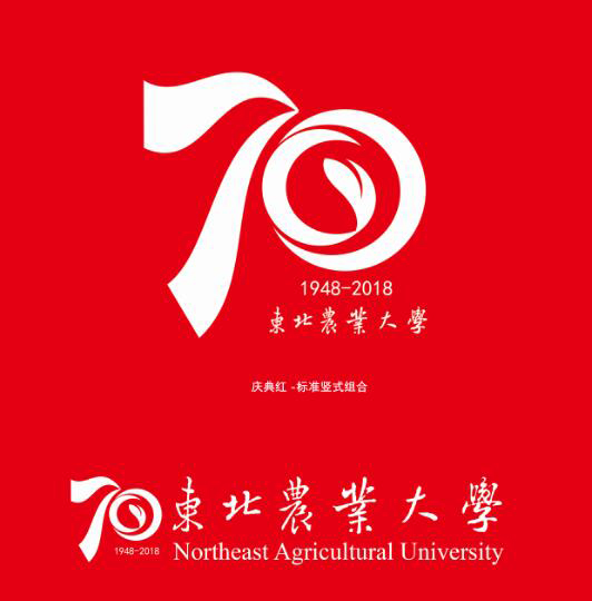 Northeast Agricultural University 70th Anniversary(1948-2...
